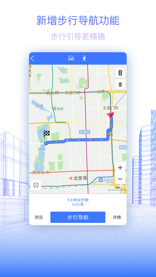 手机下载一个什么样地图导航软件最好？-最新手机地图下载安装