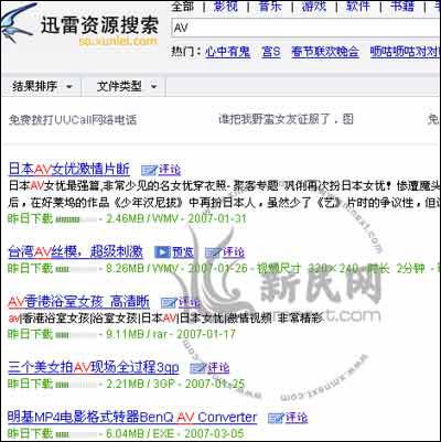 电影迅雷下载网站推荐？-最新手机看片你懂的网址 迅雷下载