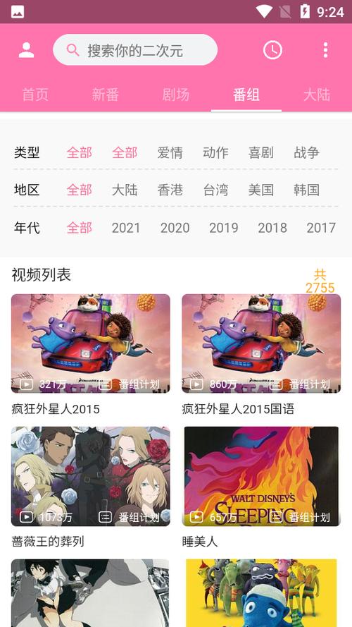 pilipili轻量版视频app入口？-最新手机视频播放器官方下载