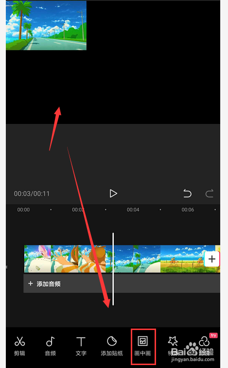 手机怎样把多个视频合成一个并同时播放？-最新手机特效视频教程
