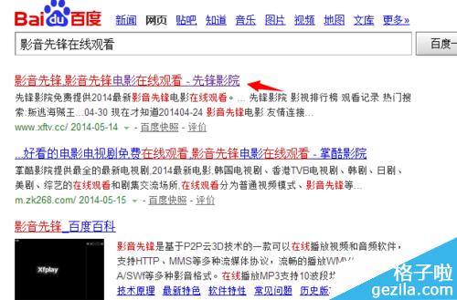 影音先锋缓存完影片后一直显示正在分享是什么情况？-最新手机先锋资源 迅雷下载地址