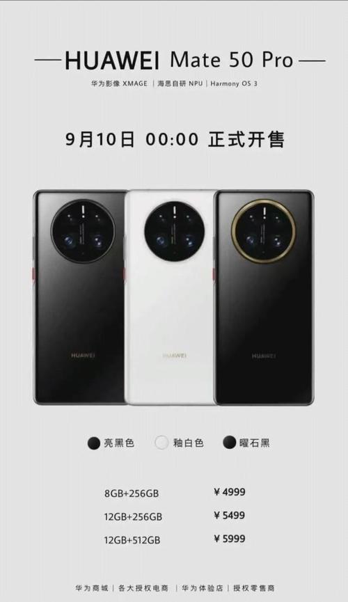 mate 60 pro官网每天预售多少部？-最新手机预售