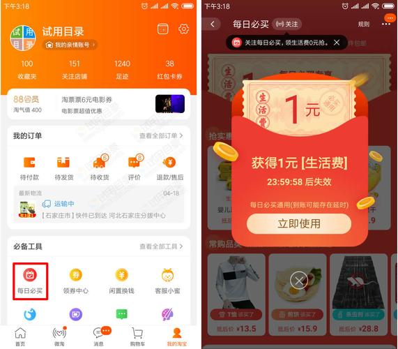 为什么我的手淘没有签到？-最新手淘app下载地址
