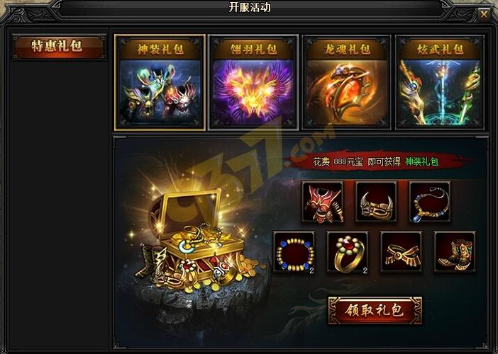 手机贪玩蓝月元宝版怎么玩？-蓝月传奇新手礼包