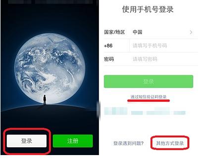 微信在一个手机上登陆后，为什么就不能在另一个手机上登陆？-微信在新手机上登陆不