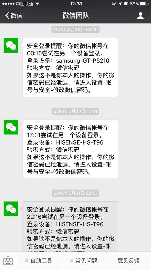 微信在一个手机上登陆后，为什么就不能在另一个手机上登陆？-微信在新手机上登陆不