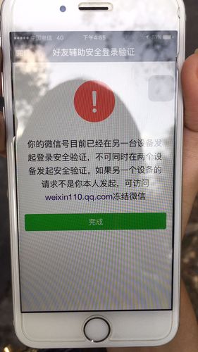 微信为什么显示在另一个手机上登陆？-微信在新手机上登陆不了怎么回事