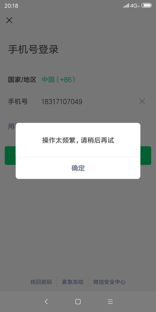 为什么换了个手机就登陆不上微信了呢？-微信在新手机上登录不上去