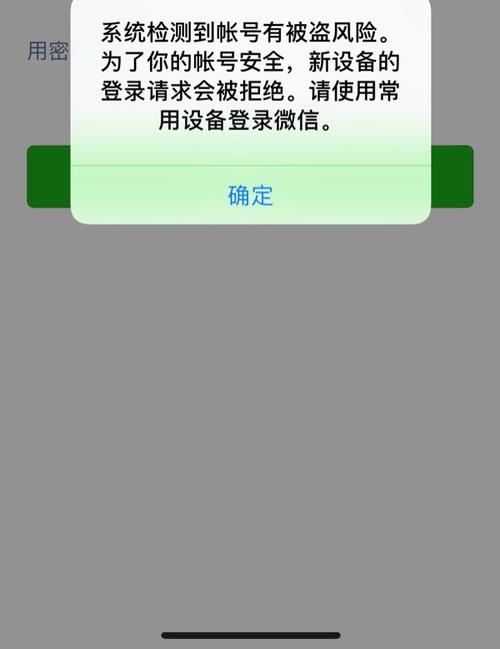 更换了新手机登入微信被拒绝？-微信在新手机上登录不上去吗