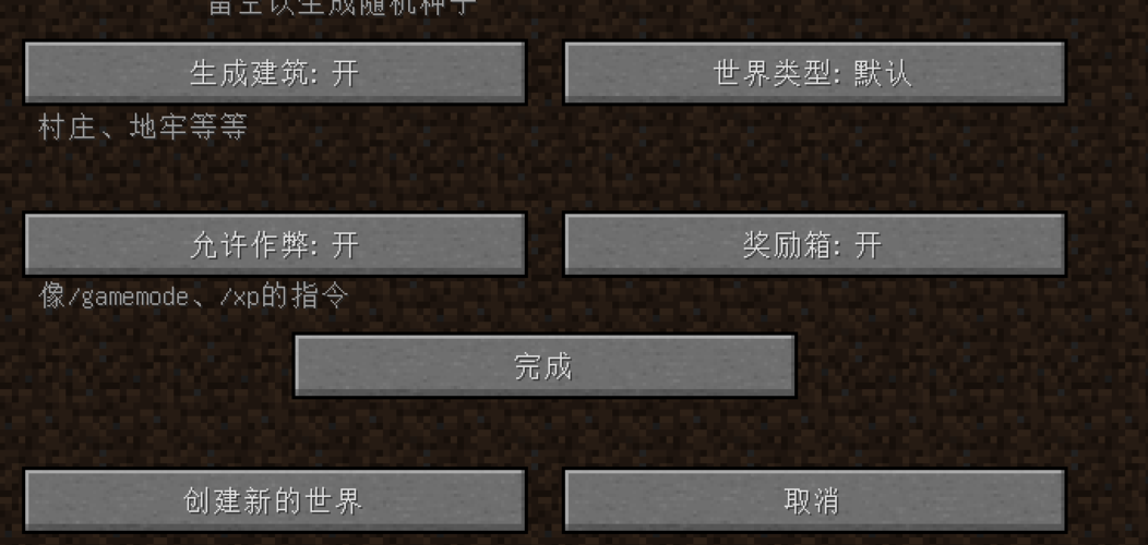 《我的世界》新手教程？-我的世界新手技巧视频教程