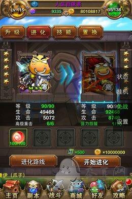 我叫mt金装进化顺序？-我叫mt7.0新手做卡顺序