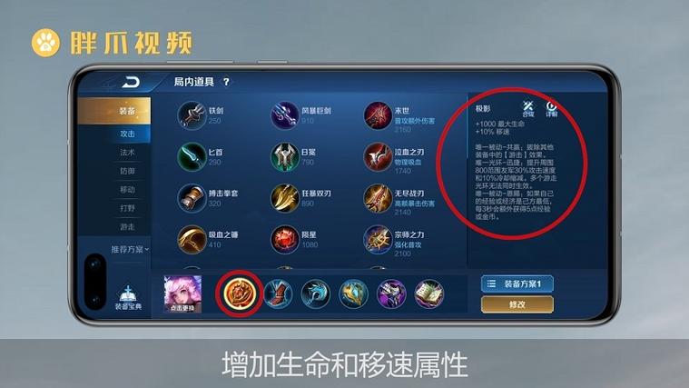 王者荣耀玩瑶新手出装？-新手 王者荣耀怎么出装