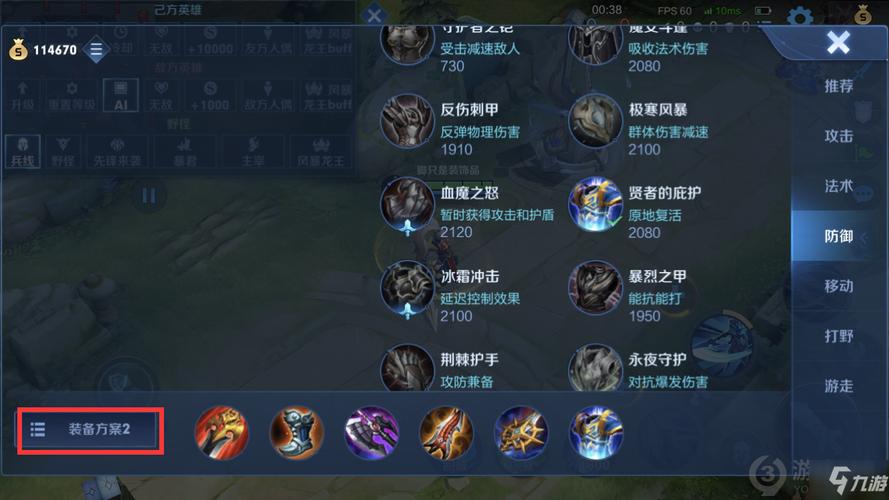 王者荣耀怎么快速换装备？-新手 王者荣耀怎么出装备