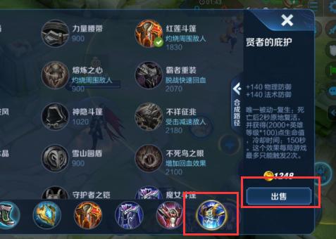 王者荣耀怎么快速换装备？-新手 王者荣耀怎么出装备