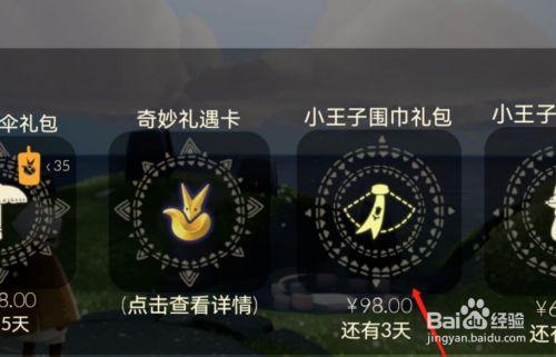 光遇新手如何去商店买东西？-新手 王者荣耀怎么出装备吗