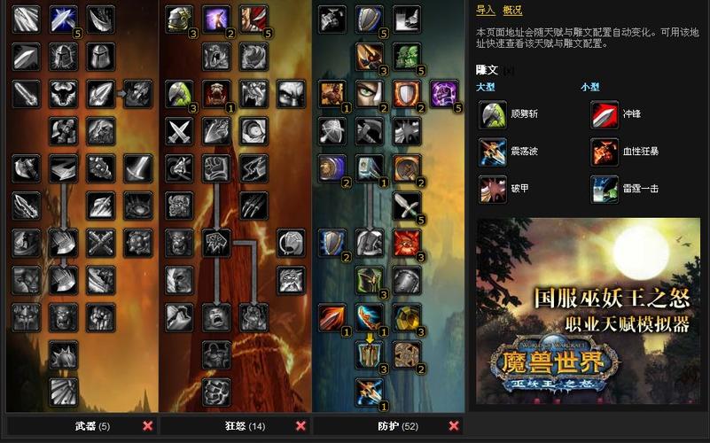 魔兽世界新手战士怎么练？-新手 战士