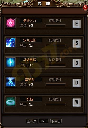 传说法师新手玩什么技能好？-新手法师推荐