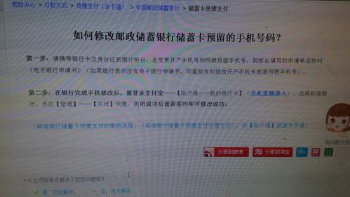 办银行卡是用的以前手机号码，现在换手机号了，还能改么？-新手机打字很卡