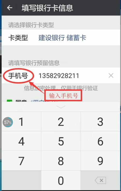办银行卡是用的以前手机号码，现在换手机号了，还能改么？-新手机打字很卡
