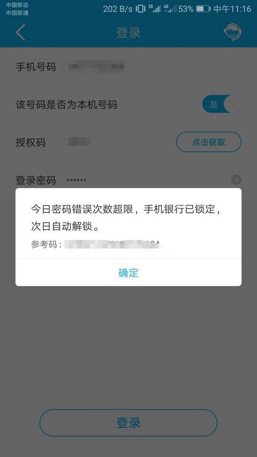 手机银行因记不起密码而输入错误，相应的银行卡也会被锁吗？-新手机打字很卡怎么办