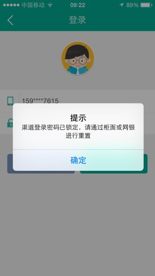 手机银行因记不起密码而输入错误，相应的银行卡也会被锁吗？-新手机打字很卡怎么办