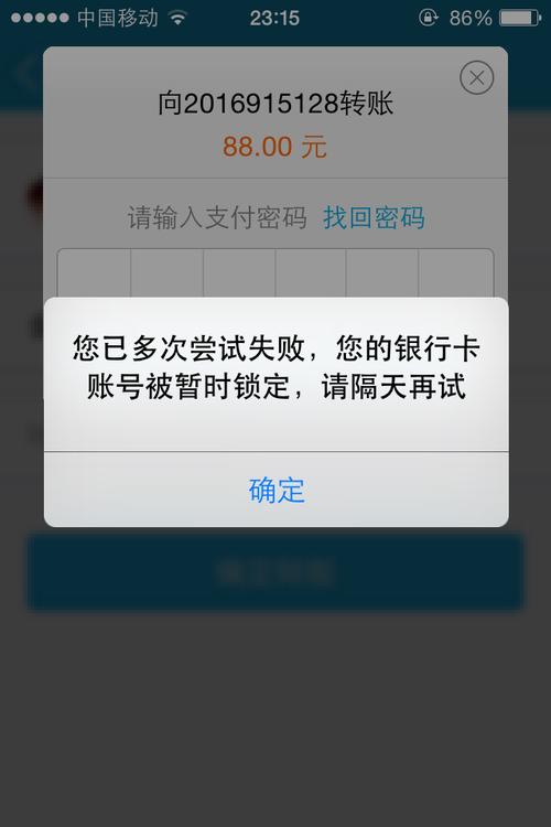 手机银行因记不起密码而输入错误，相应的银行卡也会被锁吗？-新手机打字很卡怎么办