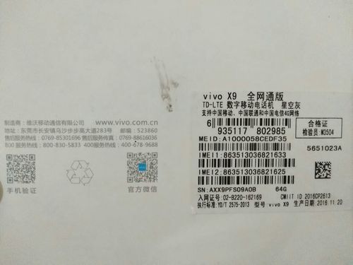 为什么新手机背后的条码扫不出结果？-新手机带的条码