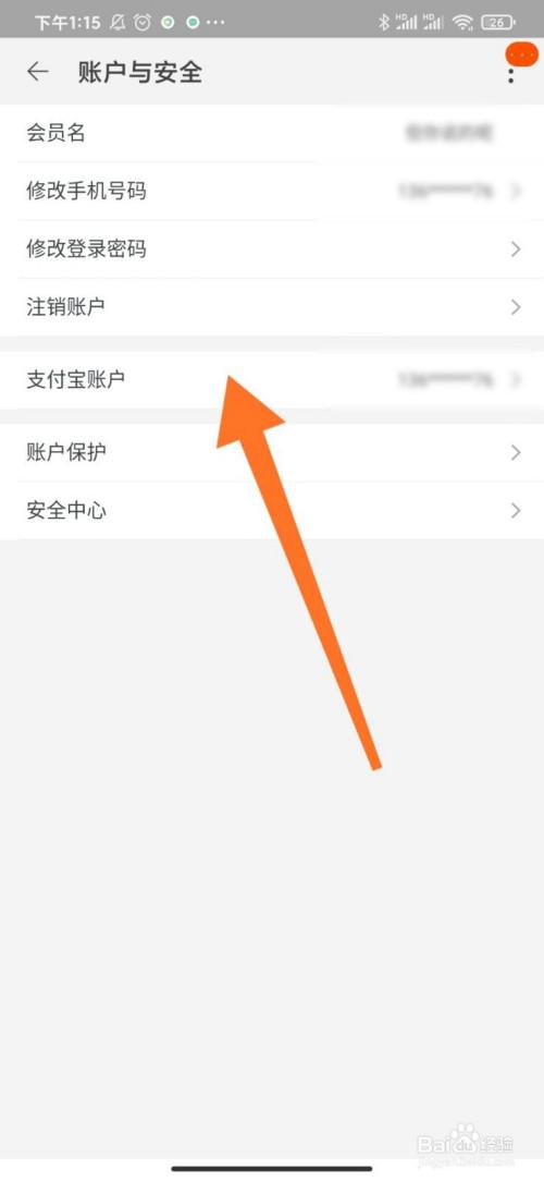 同一个手机号能重新申请支付宝吗？-新手机号码绑定支付宝怎么办