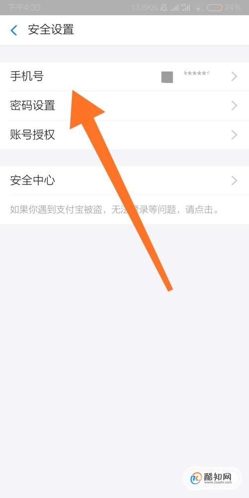 新买的手机号码在绑定支付宝的时候显示被别人占用怎么办？-新手机号码绑定支付宝怎么办啊