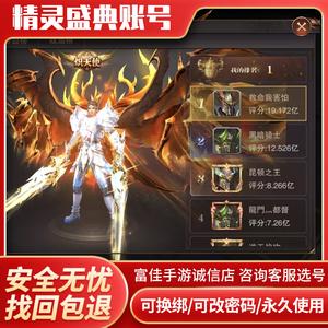 魔域手游和精灵盛典哪个好玩？-新手机那个好玩吗