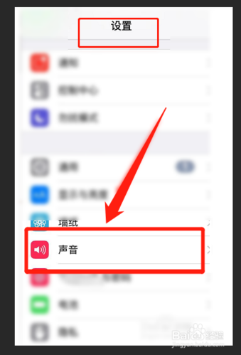 iphone11微信语音声音小怎么办？-新手机苹果6通话声音小