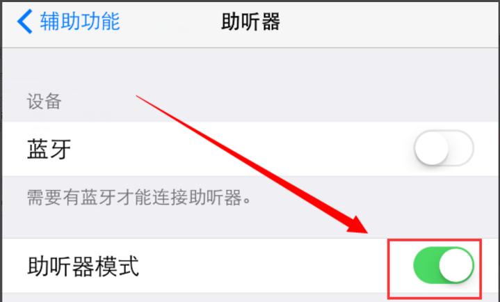 苹果6突然声音很小,来了扩音器又很大,怎么回事？-新手机苹果6通话声音小怎么回事啊