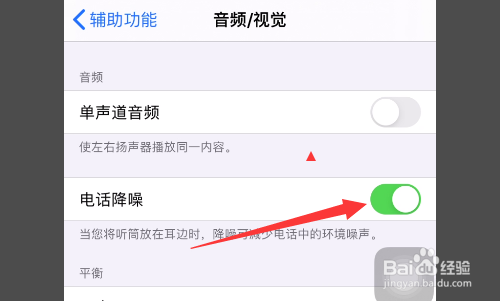苹果6突然声音很小,来了扩音器又很大,怎么回事？-新手机苹果6通话声音小怎么回事啊