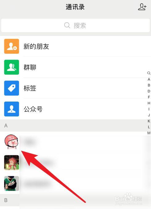 同一个手机怎么添加第一个微信通信录？-新手机微信 通讯录怎么办啊