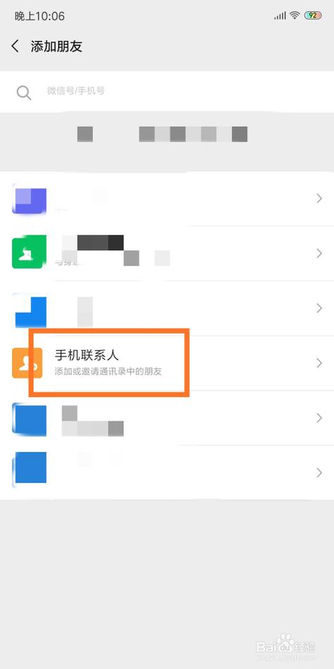 同一个手机怎么添加第一个微信通信录？-新手机微信 通讯录怎么办啊