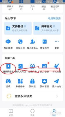 如何用qq同步助手向小米手机导入通讯录？-新手机怎么qq同步通讯录
