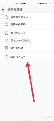 如何用qq同步助手向小米手机导入通讯录？-新手机怎么qq同步通讯录