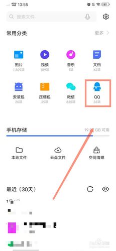 vivo的同步助手怎么登陆？-新手机怎么qq同步助手下载安装