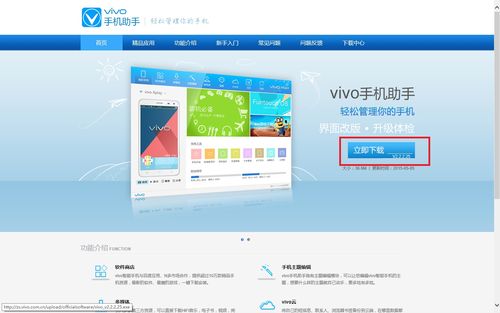 vivo的同步助手怎么登陆？-新手机怎么qq同步助手下载安装