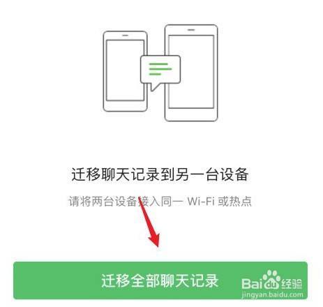 如何恢复以前手机的微信聊天记录，手机丢了，换了新手机，想把以前的记录找到？-新手机重新上微信聊天记录吗