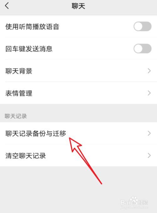 如何恢复以前手机的微信聊天记录，手机丢了，换了新手机，想把以前的记录找到？-新手机重新上微信聊天记录吗