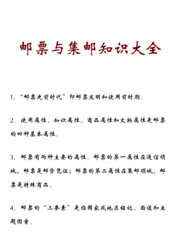 邮票收藏新手入门必备常识？-新手集邮功略