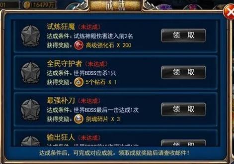 剑魂online抖音版本钻石怎么用？-新手剑魂玩法