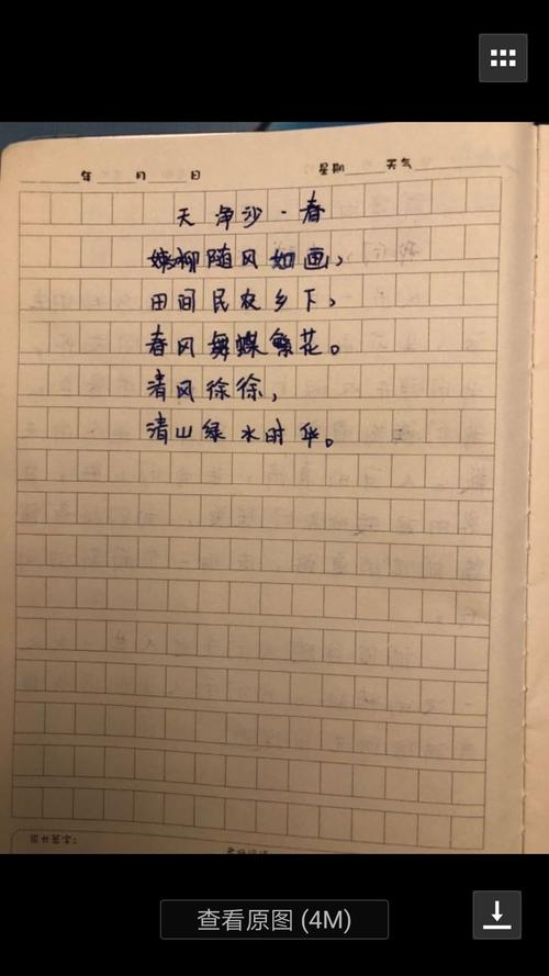 开车诗词？-新手开车诗