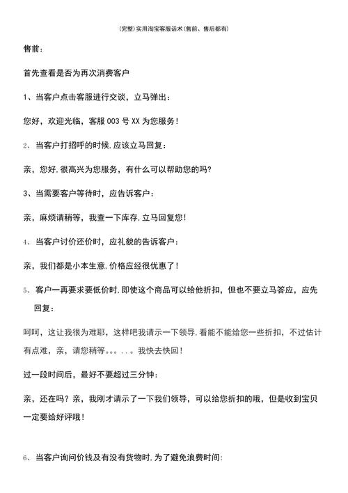 如何做一个新手淘宝客服？-新手客服