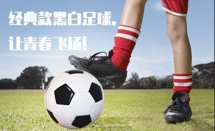 新手玩足球应该玩4号还是5号？-新手买足球知识