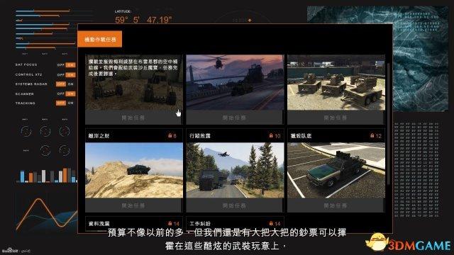 gta线上新手教程要多久？-新手任务教程 gtaol