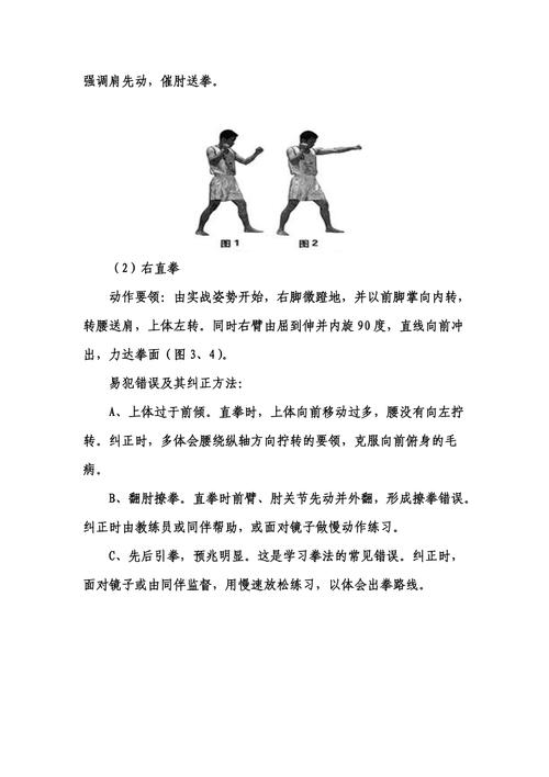 初学者适合练什么拳？-新手散打