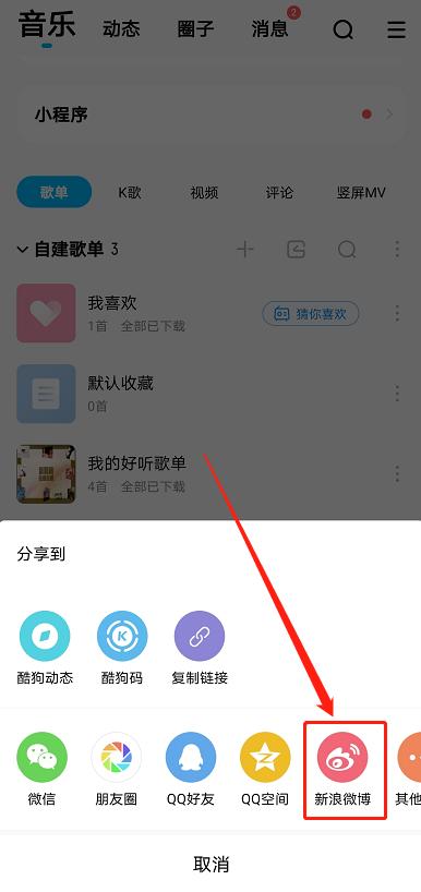 在手机酷狗音乐播放器里播放网络收藏里的音乐要流量吗？-新手手机玩音乐
