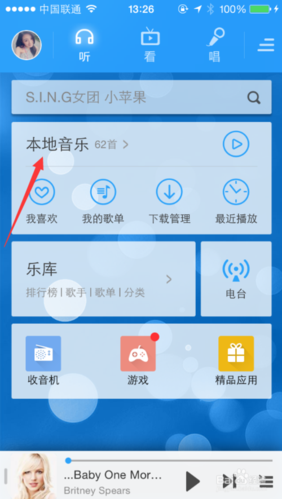 在手机酷狗音乐播放器里播放网络收藏里的音乐要流量吗？-新手手机玩音乐